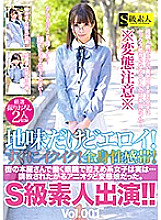 SABA-390 Only sober Eloy! Immediately Ikuiku! Systemic erogenous zone! S-class amateur appearance! !! Vol.001 A modest girl with glasses working at a bookstore in the city was actually an Aniota metamorphosis girl who wanted to be trained.