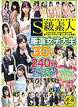 SABA-449 S-class business scholarship female college student 30 people 240 minutes super-excellent collection