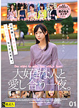 SABA-812 After this… chaotic, flirtatious sex. A night to make love with someone you love. 01