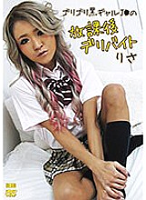 SACA-003 My wife who is too sensitive appeared in wearing erotic Nana Konishi – Nanami Konishi
