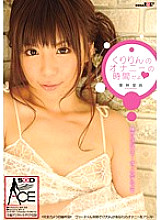 SACE-005 It's Kuririn's Masturbation Time (Heart) Riri Kuribayashi