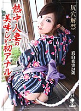 SADT-043 A passionate married woman's delicious first anal