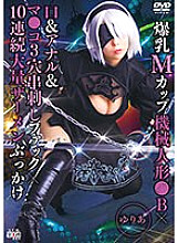 SAIT-026 Big Breasts M Cup Machine Doll ● B × Mouth & Anal & Ma ● Ko 3 Hole Skewers Fuck × 10 Continuous Massive Semen Bukkake Yuria