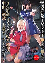 SAIT-029 Beautiful Girl Agent Chi & Ta x 3 Hole Skewered Fuck x Double Guillotine Creampie Punishment x Massive Semen Bukkake Alice & Mei