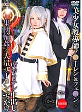 SAIT-030 Beautiful girl magician Furen & Feren x W guillotine creampie group gangbang x massive semen bukkake Kana & Konatsu 2,035 18