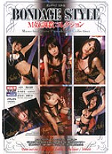SAK-8465 BONDAGE STYLE M Guy Training Collection