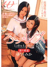 SAK-8477 playta Lesbian Extracurricular Lesson Yu & Mika