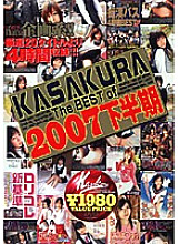 SAK-8503 KASAKURA The BEST of 2007 second half