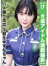 SAKA-011 I made the dispatched maid do a lot of nasty things! Ruri