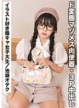 SAKA-012 Mai, the clumsy maid, gets punished and cums like crazy