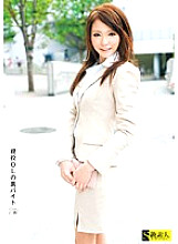 SAMA-195 Active OL's Back Bytes 26