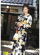 SAMA-200 Young Wife Affair Hot Spring 4