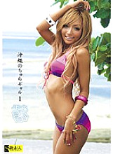SAMA-204 Okinawa Chura Gal 1