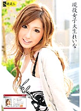 SAMA-207 Active Female College Student Reina