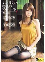 SAMA-208 A Secret Part-Time Job You Can't Tell Your Husband Yua 30 Years Old