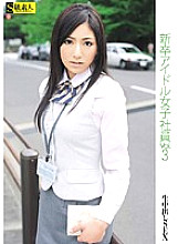 SAMA-215 New Graduate Idol Female Employee VOL.3