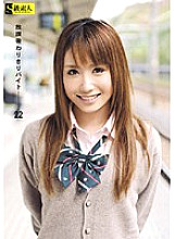 SAMA-220 Part-time job after school 22