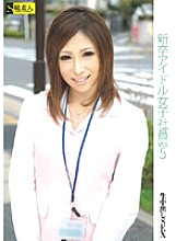 SAMA-242 New Graduate Idol Female Employee VOL.5
