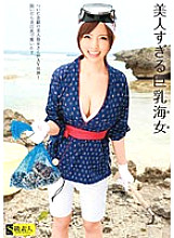 SAMA-302 Busty diver who is too beautiful