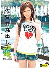 SAMA-305 Saga valve bare country girl 5 Arisa-chan