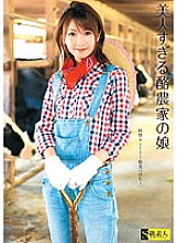 SAMA-313 Dairy farmer's daughter who is too beautiful