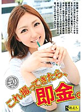 SAMA-328 If you take this picture, it's instant money. CASE-002 Mr. Eri