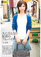 SAMA-339 A Secret Part-Time Job That Can't Be Said To Her Husband Ruka 28 Years Old