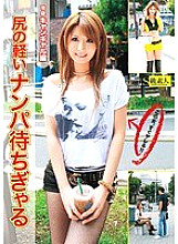 SAMA-386 Ikebukuro Campaign Girl Edition Waiting For Picking Up Girls With Light Ass