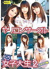 SAMA-392 Yarikon Circle Female College Student 2 Prank Edition