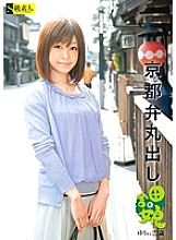 SAMA-403 Kyoto valve bare country girl 6 Yu
