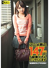 SAMA-524 147cm S-class amateur with anime voice rent