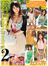 SAMA-607 If you find out, you will be expelled from school! Too dangerous part-time job 2 of active female college student