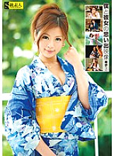 SAMA-609 Me and her memory video Kaho-chan