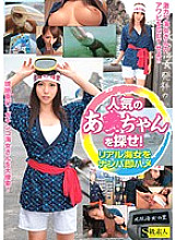 SAMA-720 Find the popular A-chan! Picking up real divers immediately