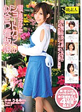 SAMA-865 A signboard girl who looks good with a short cut I saw in the city