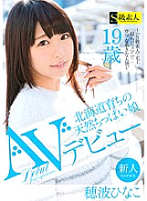 SAMA-971 A Natural Tiny Girl Raised In Hokkaido AV Debut Hinako Honami