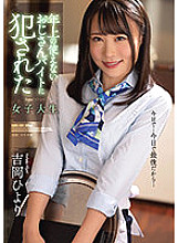 SAME-004 Hiyori Yoshioka, a female college student who was playd by an older uncle's part-time job