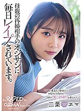 SAME-070 I am being playd every day by my mother's remarried partner. Emma Futaba
