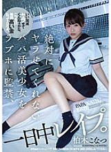 SAME-077 A beautiful girl whose father will never let her have sex is imprisoned in a love hotel and playd all day long. Konatsu Kashiwagi