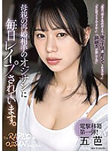 SAME-085 She is playd every day by an old man who is her mother's new husband. Gobasa – Pentagram