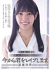 SAME-094 There is only one way for me, who has a different social status, to have sex with a young lady. I'm going to play you now. Saya Endo