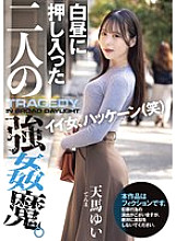 SAME-129 Two rapists break in in broad daylight. Yui Tenma