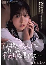 SAME-131 You are my student, and this is surely an inappropriate relationship… Konatsu Kashiwagi