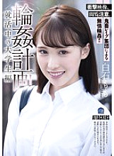 [UNCENSORED-LEAK] SAME-139 Gangbang Plan: Job Hunting College Student Edition, Momo Shiraishi