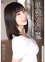[UNCENSORED-LEAK] SAME-143 Solo play Demon Hinako Matsui
