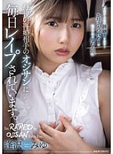 [UNCENSORED-LEAK] SAME-164 I'm playd every day by my mother's new husband. Miyu Aizawa
