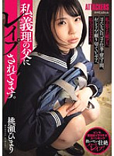 SAME-182 I'm Being playd by My Stepfather. Momose Himari