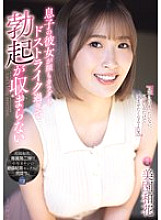 [UNCENSORED-LEAK] SAME-193 My son's girlfriend's face and body are just my type, and I can't stop getting an erection.