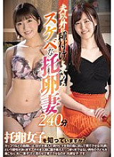 SAN-268 A lewd cuckoo wife who wants to be impregnated by someone other than her husband 240 minutes 340 1
