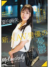 SAN-279 The Melancholy of a New AV Actor Maya Natsushiro